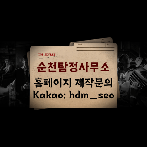 가정 문제 해결 및 배우자 외도 증거 수집