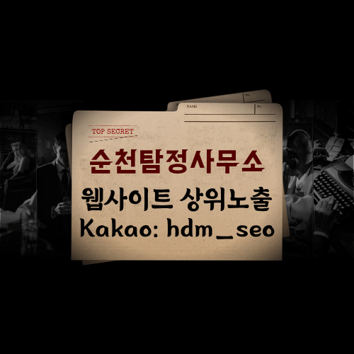 실종자 찾기 및 가출 가족 소재 파악