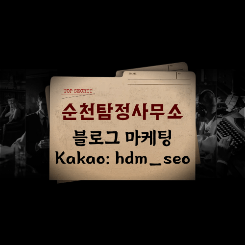 민사 소송 증거 수집 및 채무자 조사