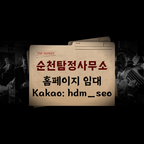 스토킹 피해 구제 및 학교 폭력 조사