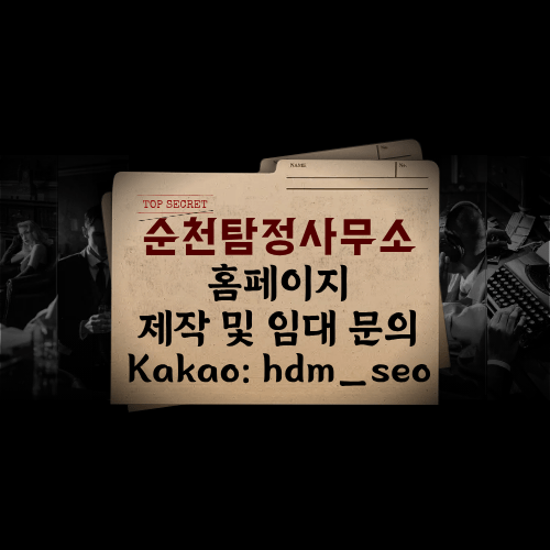 신원 확인 및 특수 목적 조사