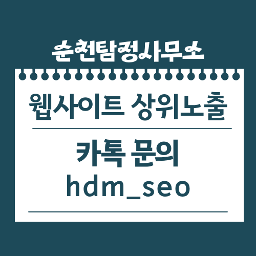 순천탐정사무소