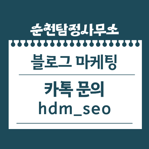 순천탐정사무소